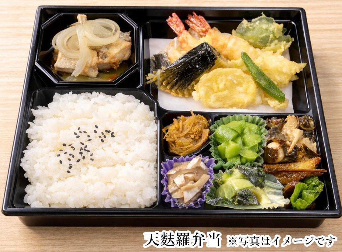天麩羅弁当